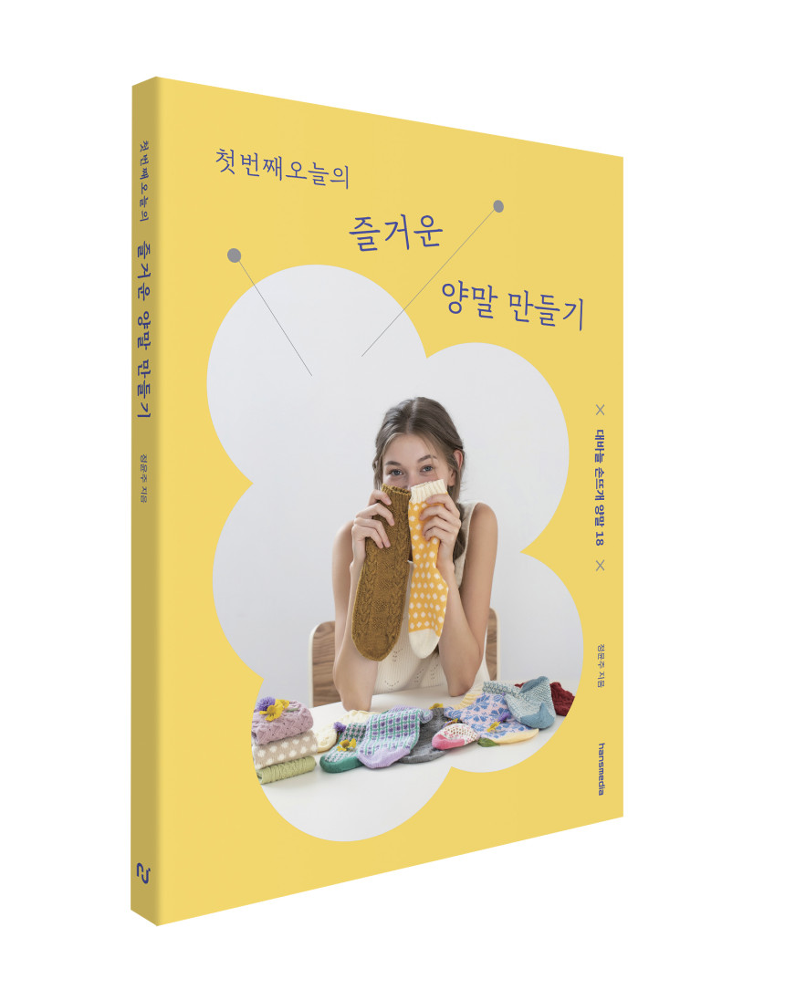 COWACO-IROIRO, 코와코이로이로 COWACO-IROIRO, 코와코이로이로